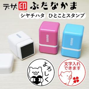 スポーツはんこ 野球やサッカーのスタンプ「スポーツなかま」ひとこと