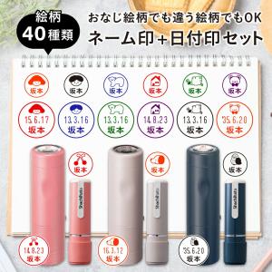 シャチハタ かわいい ごやさん監修 セミオーダー ネーム印+日付印セット シャチハタ ネーム9 はんこ スタンプ みました データーネームEX15号 北欧 おしゃれ