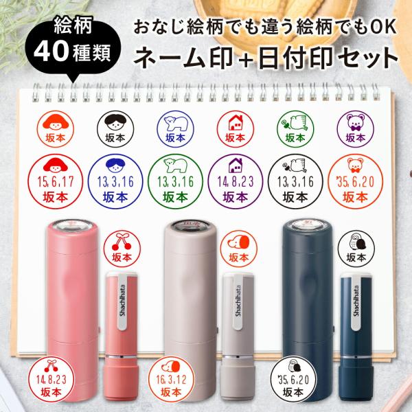 シャチハタ かわいい ごやさん監修 セミオーダー ネーム印+日付印セット シャチハタ ネーム9 はん...