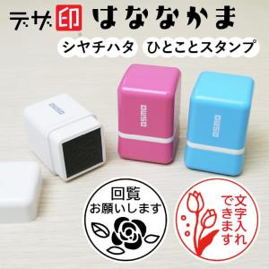 みました・評価印・ごほうびスタンプ シャチハタタイプ OSMOオスモ(20