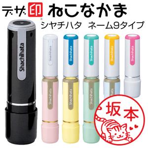 シャチハタ ネーム印 ブラック8(キャップ)印鑑 認印 シヤチハタ 浸透印
