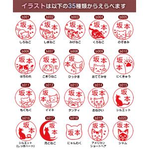 ねこのはんこ 猫のスタンプ「ねこなかま」ひとこ...の詳細画像1