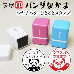 はなれい　S20 0.5mmスタビ③1-5 +スタビノックボタン みました・評価印・ごほうびスタンプ シャチハタタイプ OSMOオスモ(20