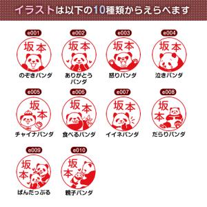 パンダのはんこ ぱんだのスタンプ「パンダなかま...の詳細画像1