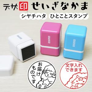 うさぎのはんこ ウサギのスタンプ「うさぎなかま」ひとことスタンプ