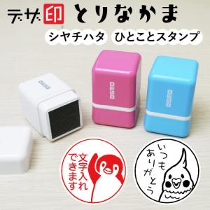 シャチハタ オスモ OSMO 20×20mmサイズ スタンプ オリジナル 印鑑