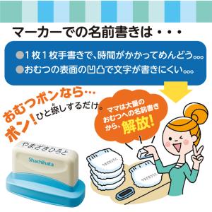 おむつポン シヤチハタ おなまえスタンプ おむ...の詳細画像2