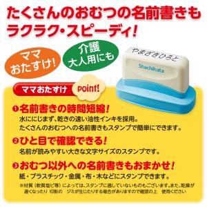 おむつポン シヤチハタ おなまえスタンプ おむ...の詳細画像3