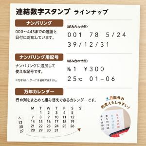 シャチハタ 連結数字スタンプ ナンバリング は...の詳細画像2