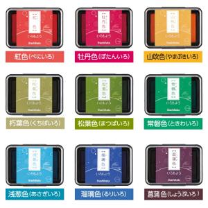 シャチハタ いろもよう 全29色 墨色 銀鼠色...の詳細画像2
