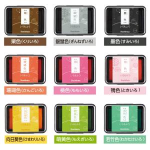 シャチハタ いろもよう 全29色 墨色 銀鼠色...の詳細画像3