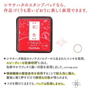 シャチハタ いろもよう わらべ 全29色 後半...の詳細画像2