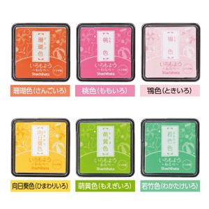 シャチハタ いろもよう わらべ 全29色 後半...の詳細画像5