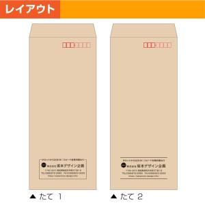 封筒印刷 長形4号 長4 クラフト封筒 200...の詳細画像2