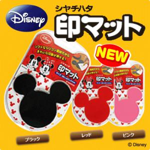 ディズニー シャチハタ 印マット ミッキーマウス シルエット 印鑑 銀行印 認印 Imd M 印鑑 シャチハタ おんらいん工房 通販 Yahoo ショッピング
