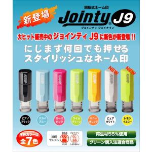 シャチハタ式 キャップレス ネーム印 ジョイン...の詳細画像2