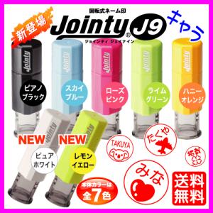 シャチハタ式 キャップレス イラスト ネーム印 ジョインティＪ９キャラ 送料無料 別注品 印鑑 認印 はんこ ハンコ 訂正印｜online-kobo