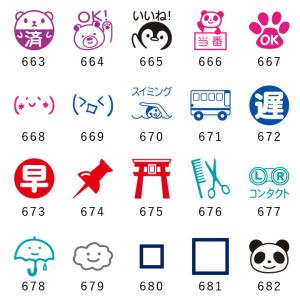 スケジュール浸透印スタンプ 663-682 2...の詳細画像2