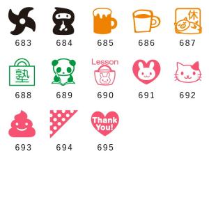 スケジュール浸透印スタンプ 683-695 1...の詳細画像2