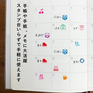 スケジュール浸透印スタンプ 683-695 1...の詳細画像3
