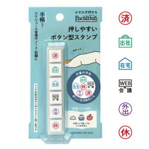 こどものかお ポチッと6（ポチッとシックス）Pochitto6 文房具