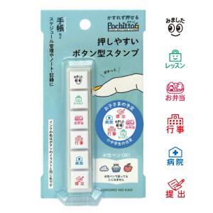 こどものかお ポチッと6（ポチッとシックス）Pochitto6 文房具