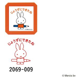 ブルーナ ミッフィー 浸透印SQ 全9種類 こ...の詳細画像5