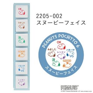 ポチッとシックス スヌーピー Pochitto...の詳細画像2