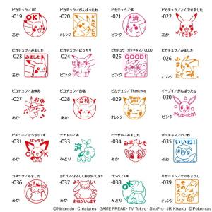 ポケモン 評価印 評価スタンプ ポケットモンス...の詳細画像2