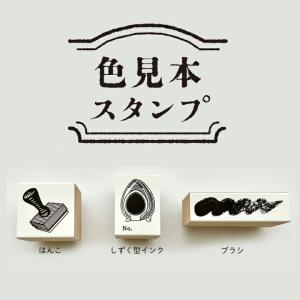 数量限定 色見本スタンプ 全3種類 こどものかお はんこ ハンコ かわいい 手帳 色見本帳 インク 万年筆 スタンプ台 インクパッド｜online-kobo