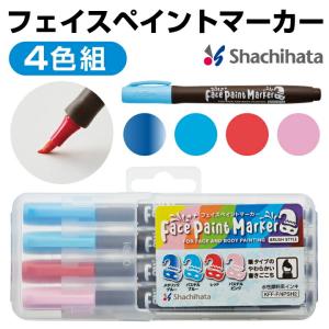 フェイスペイントマーカーシャチハタ  4色セット2