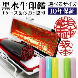 黒水牛印鑑、印材、芯持ち12mm あたり付き40本入り 印鑑 黒水牛 芯持ち極上 (12mm丸/10色から選べる ケース付）送料無料