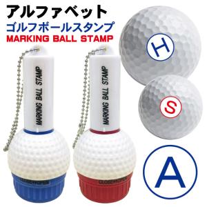 ゴルフボール スタンプ アルファベット 送料無料 補充インク 溶解液付き マイボール 贈り物 コンペ 景品 父の日 プレゼント 印鑑 はんこ イラスト ギフト