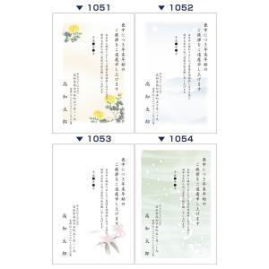 喪中はがき印刷 簡単おまかせプラン(喪中ハガキ...の詳細画像1