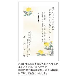 喪中はがき印刷 簡単おまかせプラン(喪中ハガキ...の詳細画像2