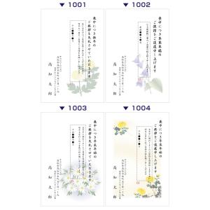 喪中はがき印刷(喪中ハガキ)30枚 切手はがき...の詳細画像1