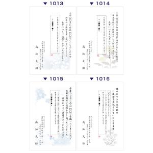 喪中はがき印刷(喪中ハガキ)30枚 切手はがき...の詳細画像4