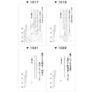 喪中はがき印刷(喪中ハガキ)30枚 切手はがき...の詳細画像5