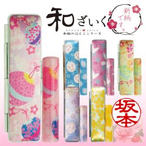 印鑑 かわいい 和ざいく 印鑑ケースセット 12ミリ なごみざいく 可愛い