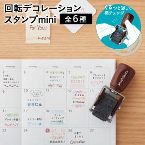 シャチハタ 回転デコレーションスタンプmini ...の商品画像