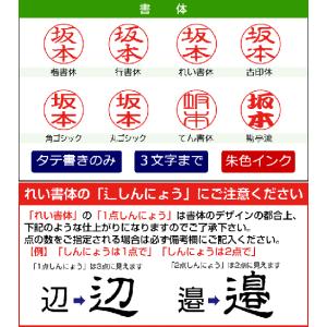 キャップレスネーム印 オスカ 別注品 送料無料...の詳細画像2