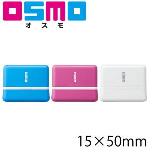 シャチハタ オスモ OSMO 15×50mmサイズ スタンプ オリジナル 印鑑 プレゼント 誕生日 はんこ かわいい 可愛い｜online-kobo