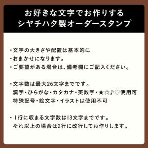 オーダースタンプ シャチハタ フリーテキスト ...の詳細画像1