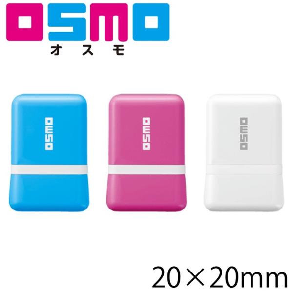 シャチハタ オスモ OSMO 20×20mmサイズ スタンプ オリジナル 印鑑 プレゼント 誕生日 ...