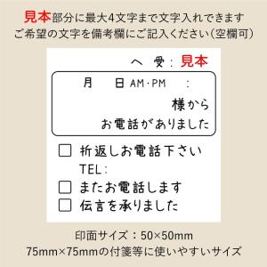 電話伝言メモスタンプ 電話メモ シャチハタ オ...の詳細画像1