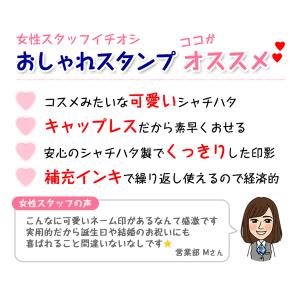 シャチハタ ネーム印 おしゃれスタンプ キャッ...の詳細画像1