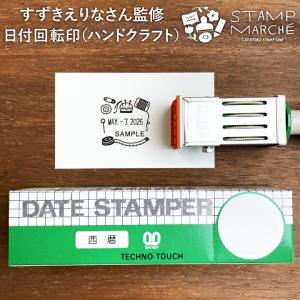 サンビー（SANBY） tanakasakiさん監修 日付回転印（お手紙ガール