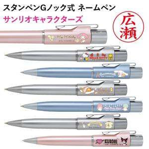 PILOT（パイロット） ハローキティ ボールペン フリクションボール