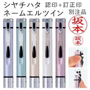 シャチハタ ネームエルツイン 別注品 認印+訂正...の商品画像