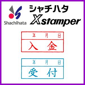 シャチハタ ビジネスＡ型/（入金）（受付）年月日付き｜online-kobo